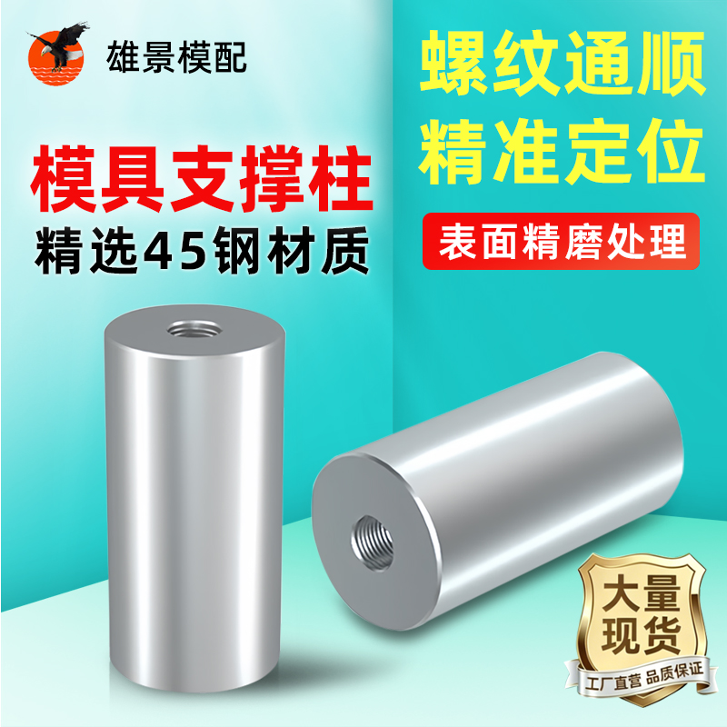 清远撑头